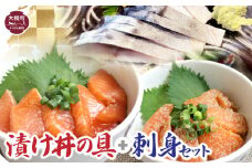 漬け丼の具 (サーモン・ぶり・タラ) お刺身 (しめさば 炙り)セット 味付き 丼 しょうゆたれ ごまたれ｜どんぶり 刺し身 詰め合わせ 福袋 ブリ づけ丼 冷凍 小分け 岩手県大槌町 いわて ご飯のお供 海鮮丼の具 魚 たら 詰合せ 石山水産 海鮮 iwate 三陸 沖 大槌