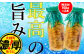 三陸産キタムラサキをミョウバン不使用でお届け！