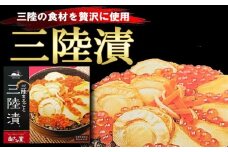 三陸漬 500g 特製ダレ使用 国産｜三陸 天然 あわび いくら ほたて わかめ めかぶ 酒 の肴 ご飯 のお供 贅沢 岩手 いわて iwate 大槌町