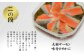めかぶとサーモン