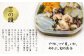 あわび・つぶ貝・めかぶ・いか・その時の旬の魚介入り