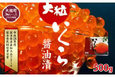 【2025年11月より発送】大粒いくら 醤油漬け 500g 国産【岩手県民特別賞受賞】｜味付き 人気 鮭 海鮮 丼 極上品 ikura