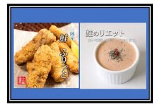 鮭のフリット200g×2と鮭のリエット75g×2のセット
