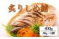 半身づつ密封されているので食べたい量だけ解凍して召し上がれます。