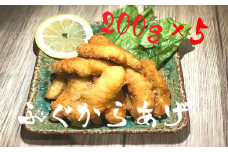 【12ヶ月定期】【お手軽】ふぐ唐揚げ(200g×5袋)小分け