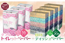 ティッシュペーパー 5個×4箱＆トイレットペーパー（ダブル）12ロール×3パック セット【思いやり型返礼品（支援型）】ナクレ 大容量 日用品 まとめ買い 日用雑貨 紙 消耗品 生活必需品 大容量 備蓄 トイレ トイペ  箱【物価高騰対策】