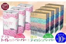 ティッシュペーパー（5箱×4袋）＆ トイレットペーパー ダブル  (12ロール×3袋) ×  段ボール10箱 ナクレ 大容量 日用品 まとめ買い 日用雑貨 紙 消耗品 生活必需品 大容量 備蓄 【思いやり型返礼品（支援型）】【物価高騰対策】
