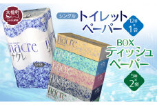 ティッシュペーパー 5個×2袋、トイレットロール（シングル）12ロール×1 パック　セット 　ナクレ  大容量 日用品 まとめ買い 日用雑貨 紙 消耗品 生活必需品 大容量 備蓄 【物価高騰対策】