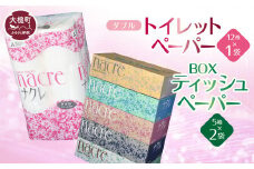 ティッシュペーパー 5個×2袋、トイレットロール（ダブル）12ロール×1パック セット  