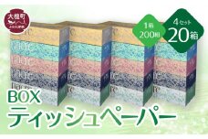 ティッシュペーパー 5個×4袋 (20個)  ティッシュ 大容量 日用品 まとめ買い 日用雑貨 紙 消耗品 生活必需品 大容量 備蓄 