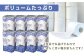 12個×8パックでお届けするので、大容量！
