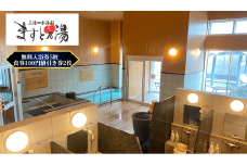 三陸四季湯彩 ますと乃湯　入浴券・食事値引き券(無料入浴券5枚・食事100円値引き券2枚)セット