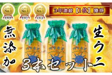 【令和8年発送】【4年連続 ランキング1位】無添加『生うに』 天然 岩手三陸産 朝獲れ ミョウバン不使用 150g×3【2026年4月下旬～8月発送】【15】