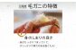 三陸産毛ガニは身がたっぷり詰まっています