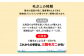 三陸毛ガニは12月～4月が旬