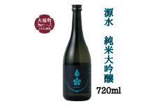 【源水】純米大吟醸 1本720ml 