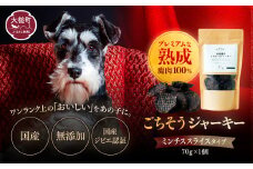 【愛犬用鹿肉ジャーキー】オイシクテ 無添加（国産鹿を贅沢に熟成）ミンチスライスタイプ 70g 岩手県産鹿肉100% 犬 いぬ おやつ ジャーキー チップス 鹿肉 ベニソン しつけ ご褒美 ジビエ 高たんぱく 低脂質 ヘルシー ダイエット ペットフード ドッグフード グレインフリー