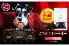 【愛犬用鹿肉ジャーキー】オイシクテ 無添加（国産鹿を贅沢に熟成）パラパラタイプ 20g 岩手県産鹿肉100% 犬 いぬ おやつ ジャーキー 鹿肉 ベニソン しつけ ご褒美 ジビエ 高たんぱく 低脂質 ヘルシー ダイエット ペットフード ドッグフード 小粒 グレインフリー