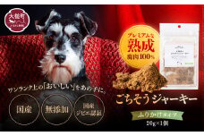 【愛犬用鹿肉ジャーキー】オイシクテ 無添加（国産鹿を贅沢に熟成）ふりかけタイプ 20g 岩手県産鹿肉100% 犬 いぬ おやつ 鹿肉 ベニソン トッピング 食欲増進 水分補給 ジビエ 高たんぱく 低脂質 ヘルシー ダイエット ペットフード ドッグフード 粉末 グレインフリー