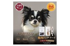 【小型犬用】鹿肉おやつ・鹿角3点セット [オイシクテ](スライスジャーキー20g、リブジャーキー20g、鹿の角ドッグガムSサイズ）無添加（国産鹿を贅沢に熟成)岩手県産鹿肉100% 犬 いぬ おもちゃ 歯磨き 歯みがき デンタルケア 鹿角 おやつ 鹿肉 ジビエ 高たんぱく 低脂質 ヘルシー ダイエット ペットフード ドッグフード