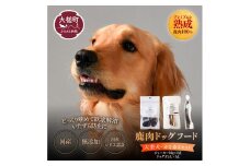 【大型犬用】鹿肉おやつ・鹿角3点セット [オイシクテ](スライスジャーキー20g、リブジャーキー20g、鹿の角ドッグガムLサイズ）無添加（国産鹿を贅沢に熟成)岩手県産鹿肉100% 犬 いぬ おもちゃ 歯磨き 歯みがき デンタルケア 鹿角 おやつ 鹿肉 ジビエ 高たんぱく 低脂質 ヘルシー ダイエット ペットフード ドッグフード