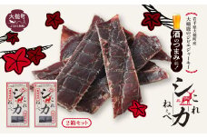【大人気！鹿肉ジャーキー】これシカねぇべ（プレーン味）12g×2箱【おやつ、おつまみに】岩手県産 天然鹿 鹿肉 ジャーキー おやつ おつまみ