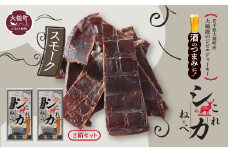【大人気！鹿肉ジャーキー】これシカねぇべ（スモーク味）12g×2箱【おやつ、おつまみに】岩手県産 天然鹿 鹿肉 ジャーキー おやつ おつまみ