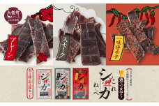 【大人気！鹿肉ジャーキー】これシカねぇべ 3点セット【おやつ、おつまみに】岩手県産 天然鹿 鹿肉 ジャーキー おやつ おつまみ