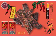 【大人気！鹿肉ジャーキー】これシカねぇべ（一味唐辛子味）12g×2箱【おやつ、おつまみに】岩手県産 天然鹿 鹿肉 ジャーキー おやつ おつまみ