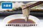 この時期しか味わえないあわびの旨味をどうぞお楽しみください！
