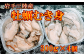 加熱用むき牡蠣　400g×4個