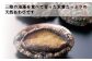 2025年11月からのアワビ漁の解禁とともに出荷スタートとなります