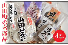 太田幸商店セット  YD-449