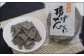 山田揚げせんべい