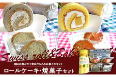 ロールケーキ 2種と焼菓子（パウンドケーキ・マドレーヌ）セット 三陸山田　スイーツ　洋菓子　お菓子　パウンドケーキ　ごま　かぼちゃ マドレーヌ　パンプキンプリンロール　山田せんべいロール  YD-452