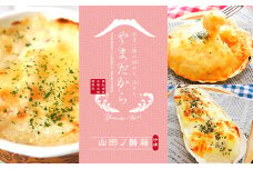 やまだから 山田ノ酪箱【配送日指定不可】三陸山田 詰め合わせ セット 海産物 海産品 酪産物 乳製品 グラタン かき ほたて 海鮮 YD-838