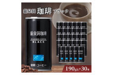 龍泉洞珈琲ブラック　190g缶×30本_ 缶コーヒー コーヒー ブラックコーヒー ブラック 飲料 無糖 美味しい 人気 【1245975】