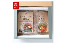 つるしこ濃厚ベジ温めんセット 4食入 [カレー温めん2食・トマトバジル温めん2食]【1268776】