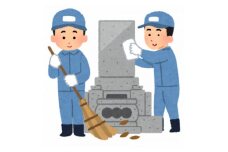 お墓掃除代行サービス(1)(掃除のみ　1回分)【1395457】