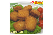訳あり鮭フライ小分け6袋セット(280g×6袋) 小分け 訳アリ冷凍食品 国産サケ 便利 時短 岩泉【1547144】