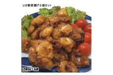 いか軟骨唐揚げ1.68kg(280g×6袋)セット 小分け 時短 つまみ 居酒屋 惣菜 弁当 便利【1554756】