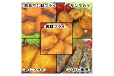 竹下水産おさかなフライ5種×2袋(2.8kg) サケ サンマ タラ アジ イワシ おかず 惣菜 小分【1567674】