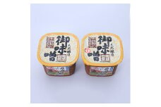 岩泉みそ食べ比べ〔特選・並〕700g×各1個 天然醸造 無添加味噌 南部岩泉【1583822】