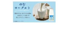 岩泉のむヨーグルト200ml×12本【1637635】