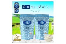 ＜毎月定期便＞岩泉ヨーグルト プレーン(1kg×2袋)全3回【4069392】