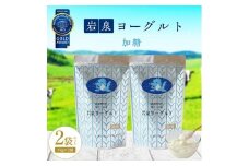 ＜毎月定期便＞岩泉ヨーグルト 加糖(1kg×2袋)全3回【4069393】