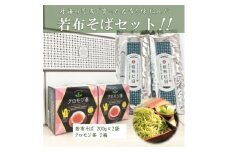 ＜食材の宝庫たのはた 良質な田野畑産クロモジ・原種ワカメが原料＞クロモジ茶2箱、一等若布そば2把【1270007】