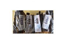 三陸田野畑村北山崎の天然黒昆布セット(天然黒昆布2袋・早煮昆布2袋　合計4袋)【1345095】