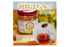 道の駅たのはたセレクション　純粋はちみつ 　お任せ3瓶セット(瓶詰め250g×3瓶)【1484270】