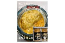 塩にこだわり! 塩うに 2本【1546855】